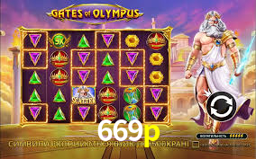 669p
